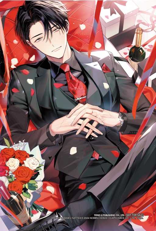 員林卡通⭐️【東立漫畫】你可以再可愛一點（首刷限定版） 1 作者：星ノビル