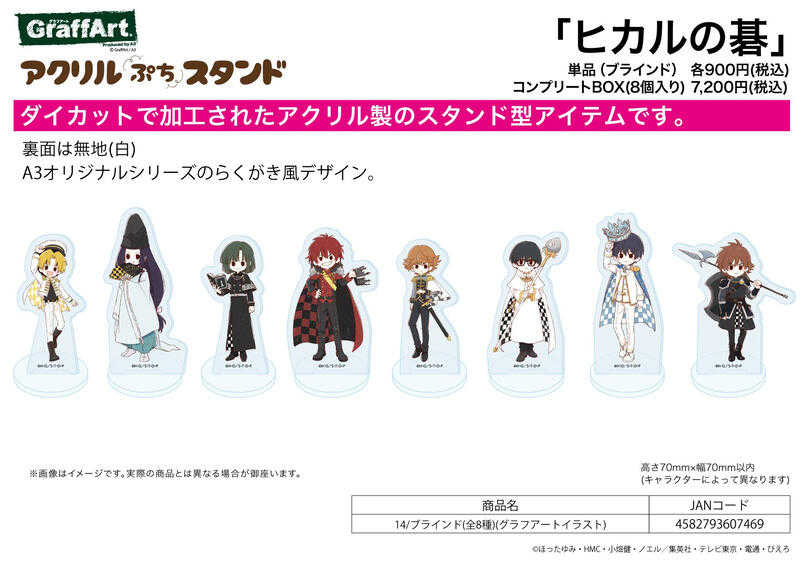 員林卡通⭐️【預購25年7月】A3 棋靈王 GraffArt 西洋棋Ver 迷你壓克力立牌集 14 中盒 0512