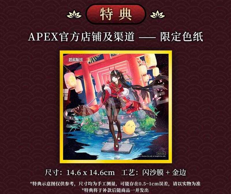 員林卡通⭐️【預購26年6月】APEX 碧藍航線 貅 能代 祭典的祕境Ver 1/7 附特典 0612