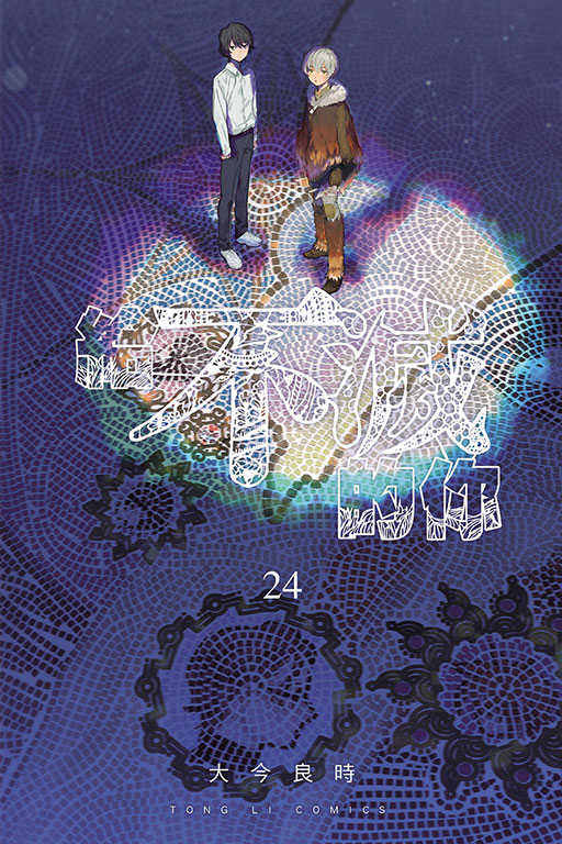 員林卡通⭐️【東立漫畫】給不滅的你 22~24 作者：大今良時