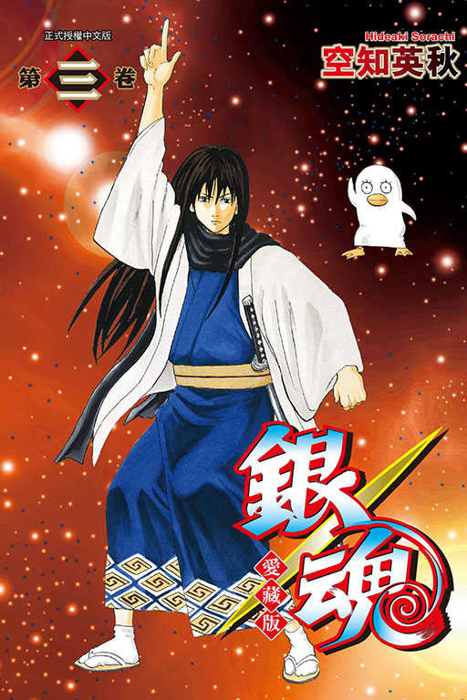 員林卡通⭐️【東立漫畫】銀魂 愛藏版 1~6 作者：空知英秋