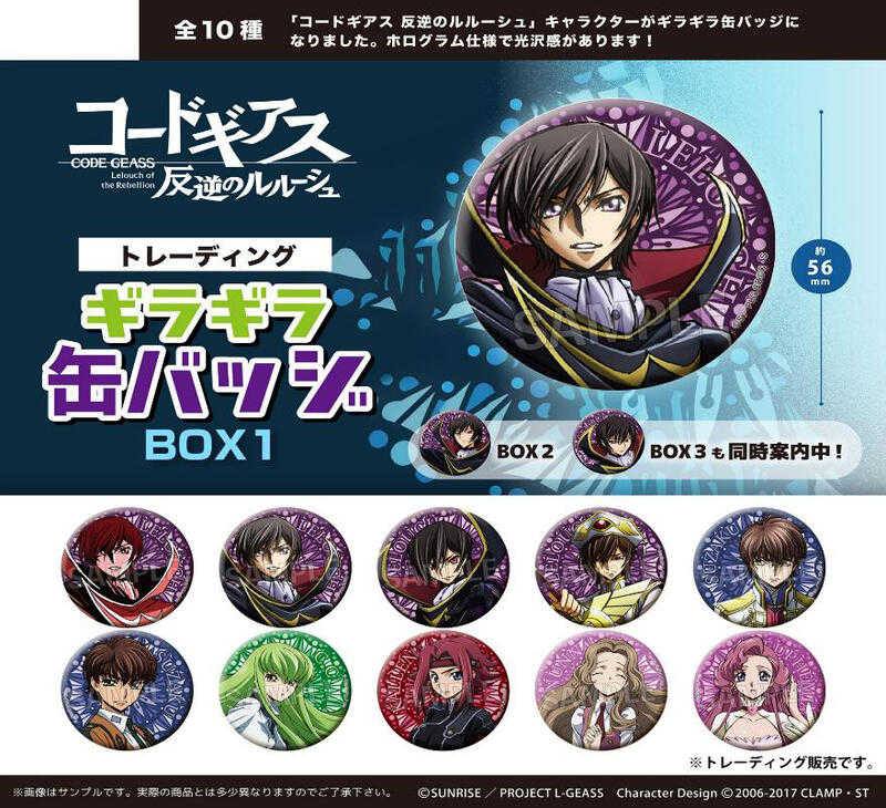 員林卡通⭐️【預購25年6月】PROOF 反叛的魯路修 閃亮徽章集 BOX1 中盒 0512