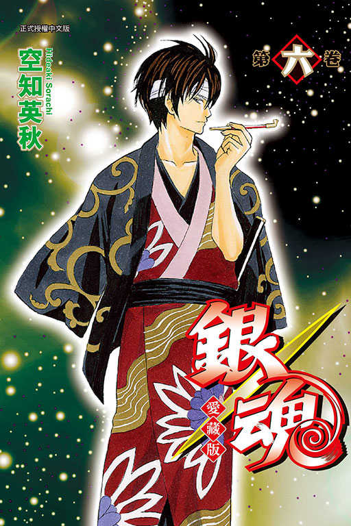 員林卡通⭐️【東立漫畫】銀魂 愛藏版 1~6 作者：空知英秋