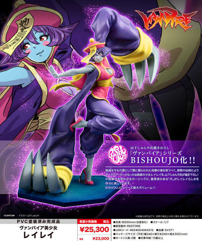 員林卡通⭐️【預購25年9月】壽屋 魔域幽靈美少女 淚淚 1/7 一般版 0319