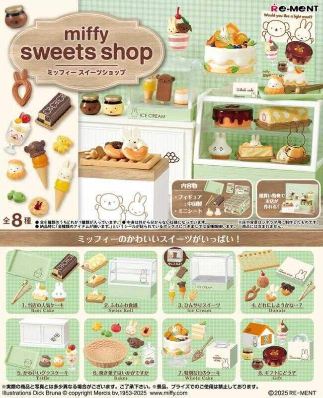 員林卡通⭐️【預購25年10月】Re-ment 盒玩 Miffy 米菲兔的甜品店 中盒8入 0709