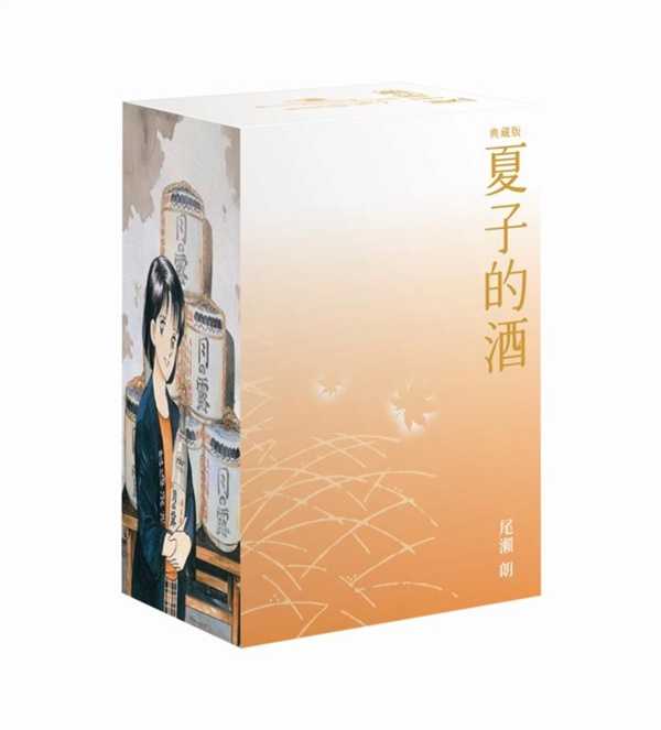 員林卡通⭐️【尖端漫畫】夏子的酒 典藏版 盒裝套書(全六冊)春季櫻花款