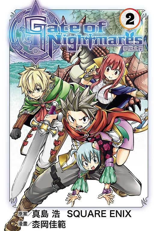 員林卡通⭐️【東立漫畫】Gate of Nightmares 夢魘之門 1~2 作者：金田陽介