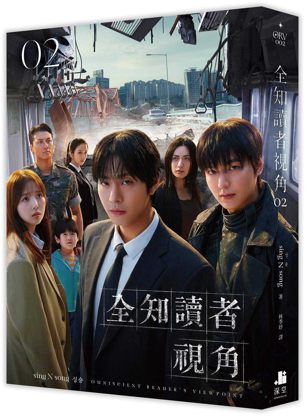 員林卡通⭐️【深空】全知讀者視角 1~2 【電影書衣珍藏版】 作者： sing N song