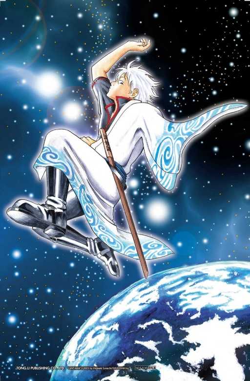 員林卡通⭐️【東立漫畫】銀魂 愛藏版 1（首刷限定版）作者：空知英秋