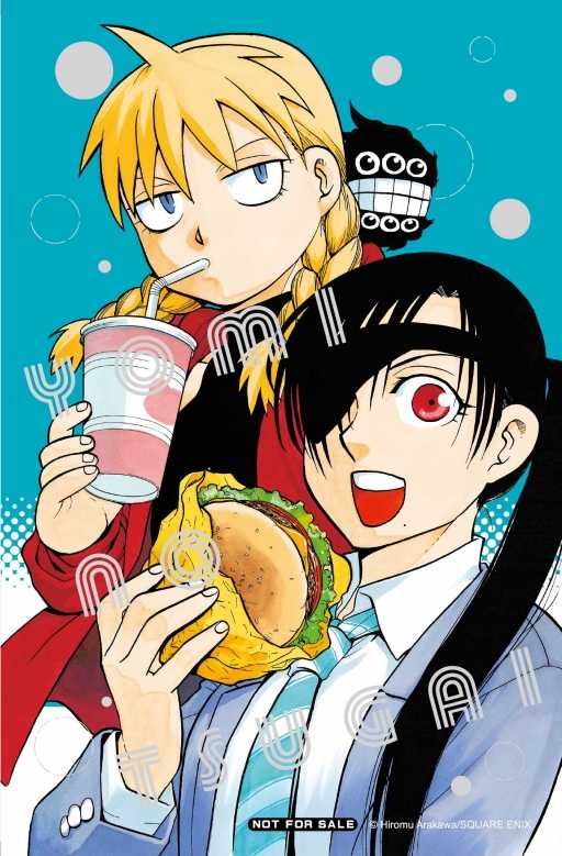 員林卡通⭐️【東立漫畫】黃泉使者（首刷限定版） 8 作者：荒川 弘 (