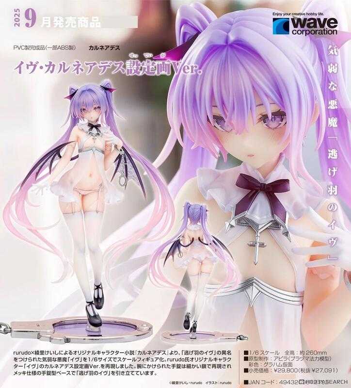 員林卡通⭐️【預購25年9月】WAVE rurudo 原畫 伊芙 CARNEADES設定畫Ver 1/6 0413