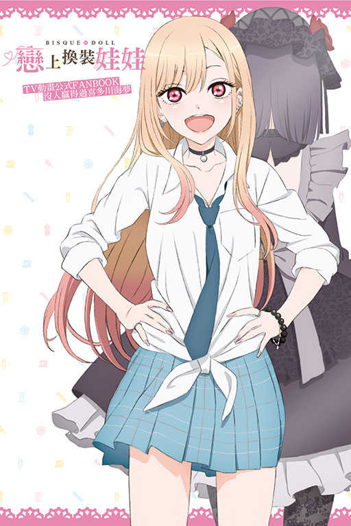 員林卡通⭐️【東立畫冊】戀上換裝娃娃TV動畫公式FANBOOK 沒人贏得過喜多川海夢