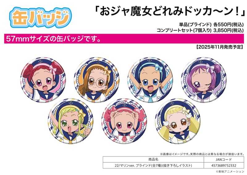 員林卡通⭐️【預購25年11月】A3 小魔女DoReMi 胸章 徽章集 22 水手服 中盒 0922