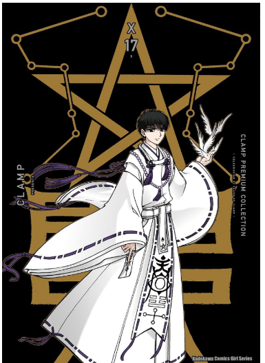 員林卡通⭐️【角川漫畫】CLAMP PREMIUM COLLECTION X 1~17 作者：CLAMP