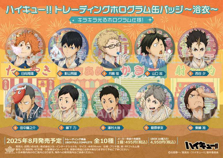 員林卡通⭐️【預購25年8月】Sol 排球少年!! 浴衣 閃亮徽章集 中盒 0502