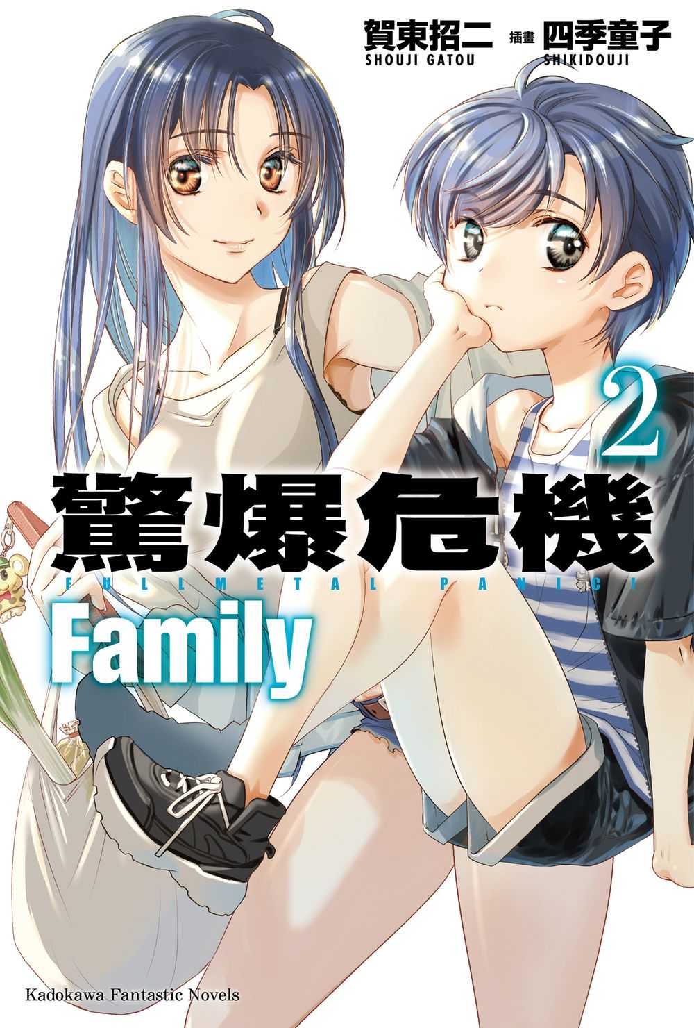 員林卡通⭐️【角川小說】驚爆危機 Family  1~2  作者 賀東招二