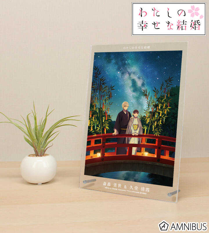 員林卡通⭐️【預購25年8月】amnibus 我的幸福婚約 七夕 A4壓克力藝術板畫 0603