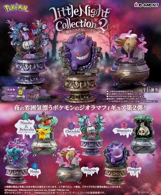 員林卡通⭐️【預購25年9月】Re-ment 盒玩 精靈寶可夢 Little Night 第2彈 中盒6入 0612
