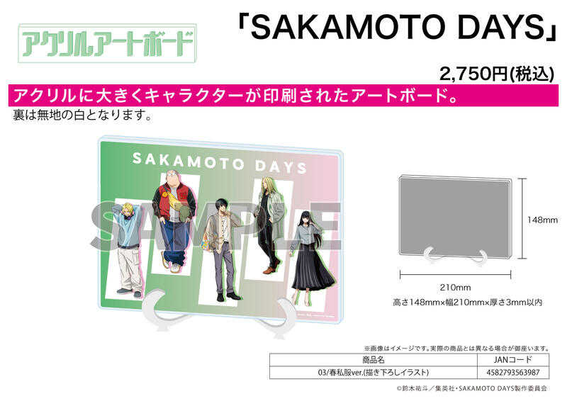 員林卡通⭐️【預購25年7月】A3 坂本日常 春天休閒服 A5壓克力板畫 03 集合 0512
