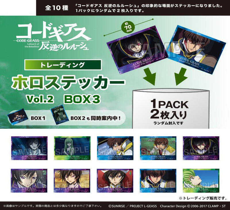 員林卡通⭐️【預購25年6月】PROOF 反叛的魯路修 閃亮貼紙收藏集 第2彈 BOX3 中盒 0512