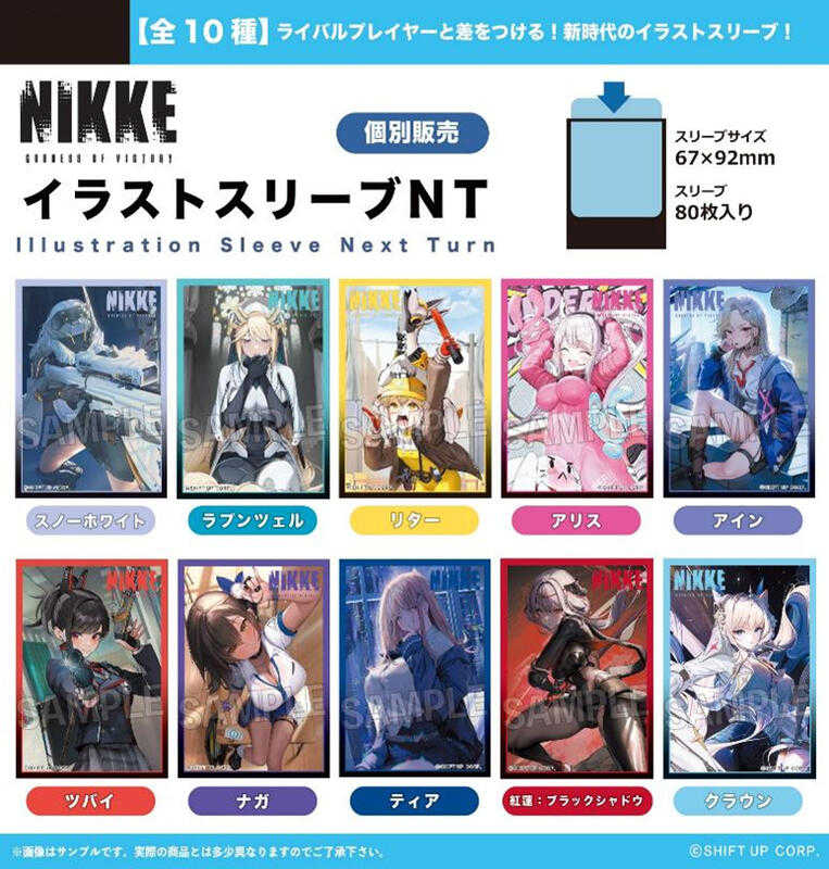 員林卡通⭐️【預購25年9月】PROOF 勝利女神:妮姬 NIKKE 卡套包NT 第2彈 10款分售 0628