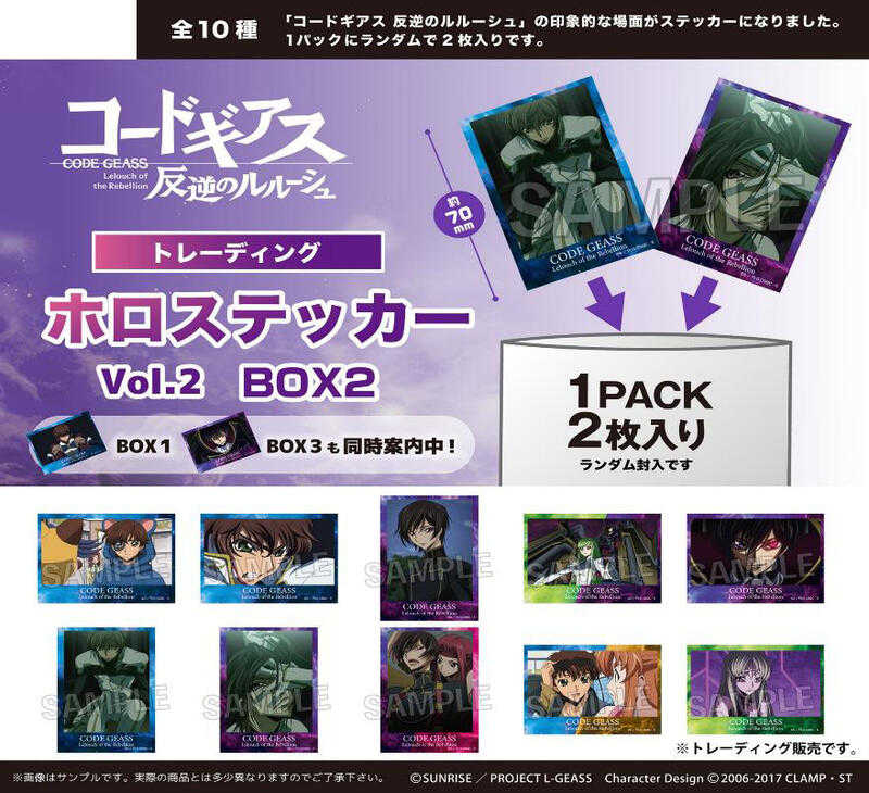 員林卡通⭐️【預購25年6月】PROOF 反叛的魯路修 閃亮貼紙收藏集 第2彈 BOX2 中盒 0512