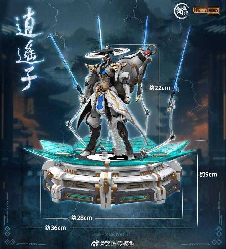 員林卡通⭐️【預購25年7月】銘匠傳模型 X SUNDAY HOBBY 逍遙子 初回版 組裝模型 0626