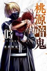 員林卡通⭐️【東立漫畫】桃源暗鬼 3 作者：漆原侑来