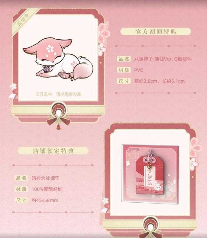 員林卡通⭐️【預購26年4月】APEX 原神 八重神子 浮世笑百姿Ver 1/7 附特典 0422