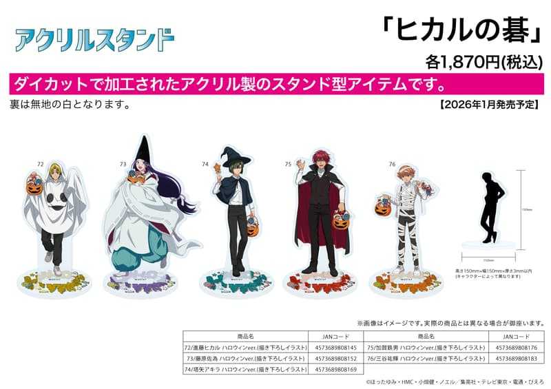 員林卡通⭐️【預購26年1月】A3 棋靈王 萬聖節 角色壓克力立牌 72-76分售 1103