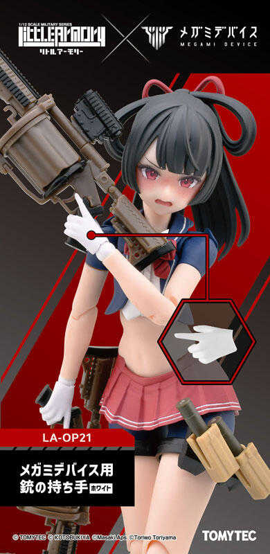 員林卡通⭐️【預購25年9月】TOMYTEC 1/12 LittleArmory LA-OP21 女神裝置 裝置槍柄白色
