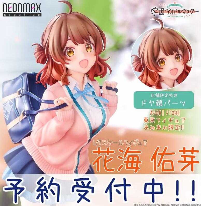 員林卡通⭐️【預購25年12月】NEONMAX 特典版 學園偶像大師 花海佑芽 1/7 附替換表情 0422