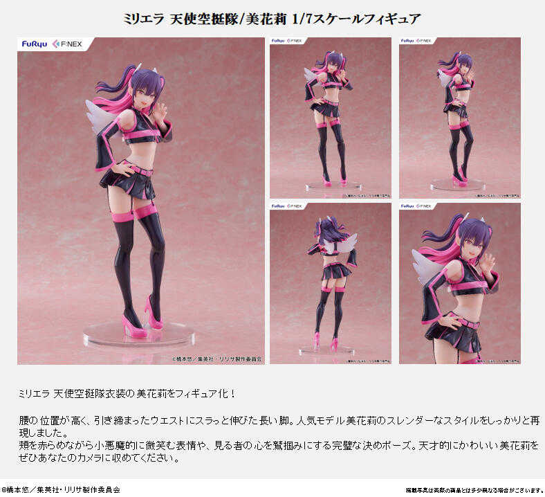員林卡通⭐️【預購25年12月】F:NEX 2.5次元的誘惑 天使空挺隊 米莉艾拉/美花莉 1/7 0412