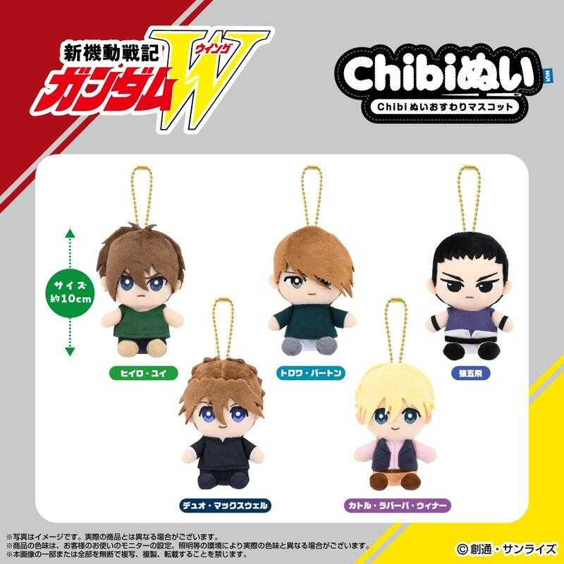 員林卡通⭐️【預購25年8月】萬代南夢宮 新機動戰記鋼彈W Q版坐姿布偶吊飾 分售 0519