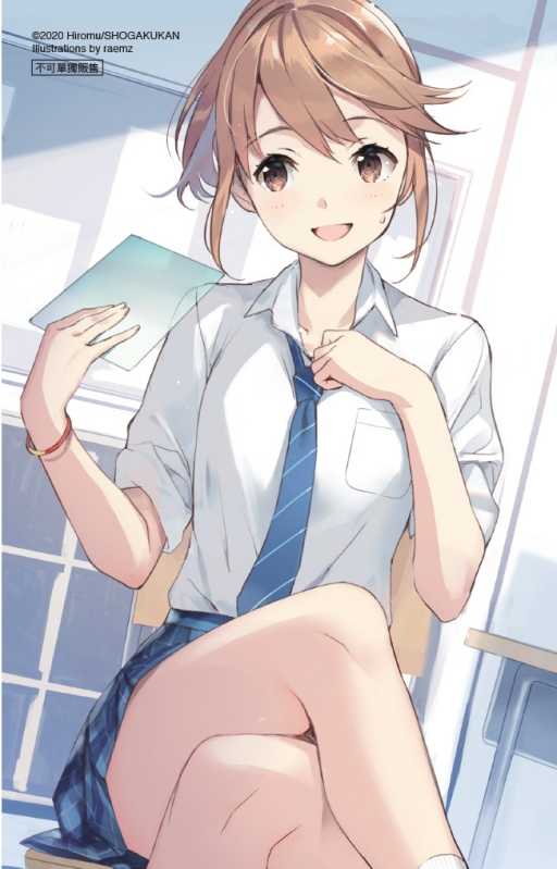 員林卡通⭐️【東立小說】彈珠汽水瓶裡的千歲同學9（豪華首刷限定版）(附書卡+小冊子+壓克力插卡立牌+角色卡6入) 書盒