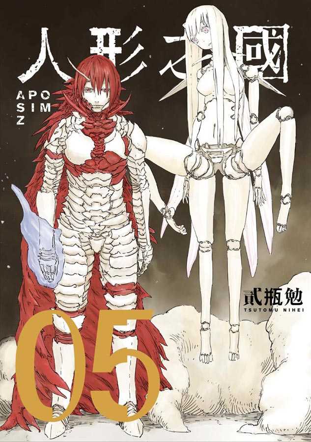 員林卡通⭐️【四季】人形之國（５）作者：貳瓶勉