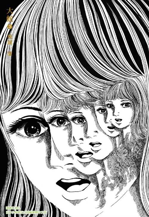 員林卡通⭐️【尖端漫畫】大蛇完全版 1~4 作者：楳圖一雄