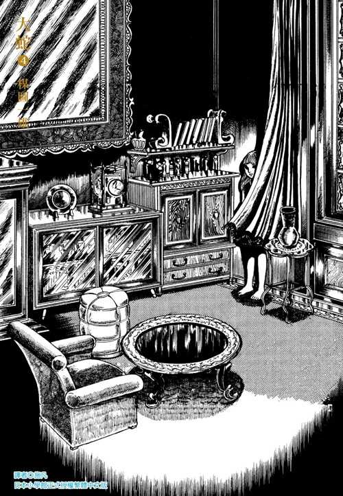 員林卡通⭐️【尖端漫畫】大蛇完全版 1~4 作者：楳圖一雄