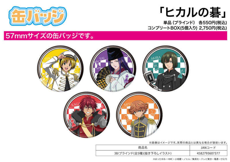 員林卡通⭐️【預購25年7月】A3 棋靈王 西洋棋Ver 胸章 徽章集 38 中盒 0512