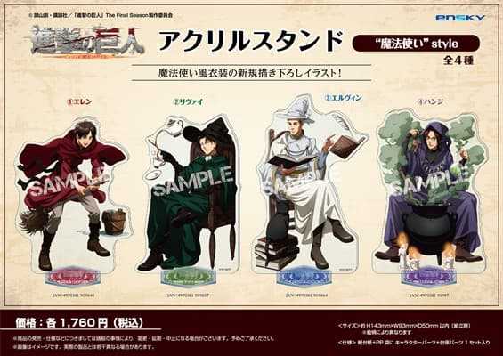 員林卡通⭐️【預購25年10月】Ensky 進擊的巨人 魔法使Style 壓克力立牌 4種分售 0822