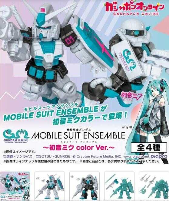 員林卡通⭐️【預購25年9月】轉蛋 扭蛋 MOBILE SUIT ENSEMBLE 重裝x重奏 鋼彈 初音未來 一套四款
