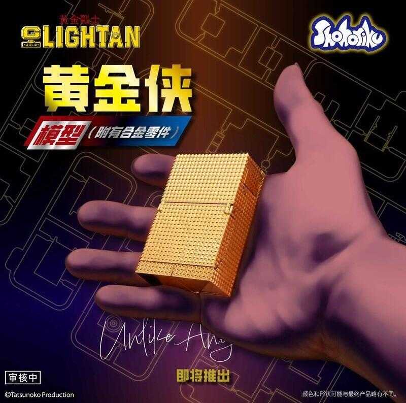 員林卡通⭐️【預購第四季】Shohoriku 黃金戰士 小戰士 合金電鍍組裝模型 正版授權 可變形 0603