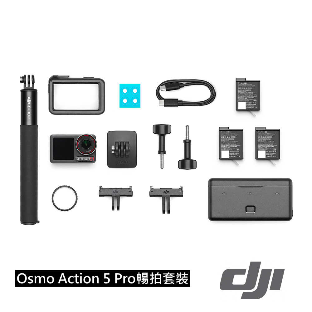 EAR3C 『怡耳3C』【DJI】Osmo Action 5 Pro 暢拍套裝 公司貨