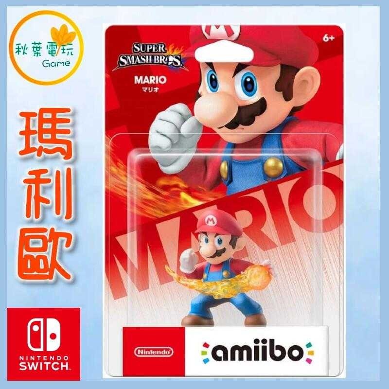 ●秋葉電玩●  NS Amiibo 瑪利歐 火球 MARIO 明星大亂鬥系列