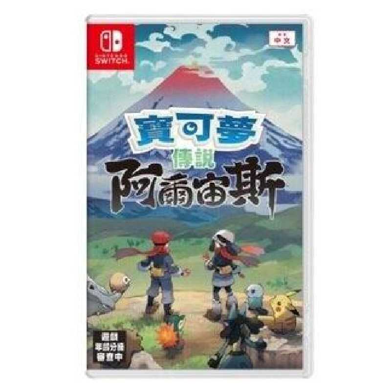 ●秋葉電玩● 特典 Switch NS 精靈寶可夢傳說 阿爾宙斯 中英日版