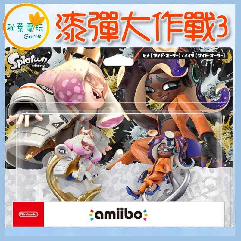 ●秋葉電玩●  NS Amiibo 新款 飯田 小姬 觸手組合 斯普拉遁3 漆彈大作戰系列