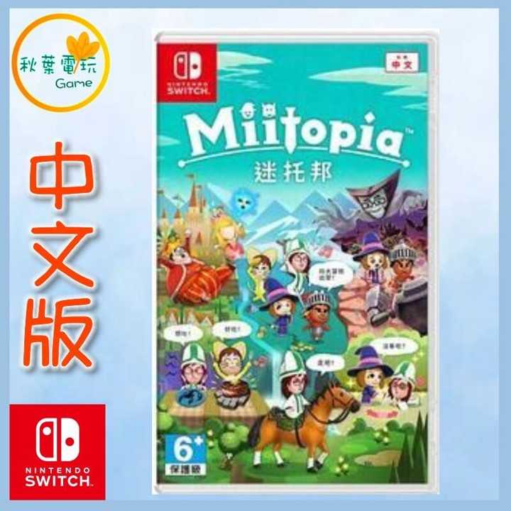 Nintendo 3ds Nintendo Switch Lite Miitopia Miitopia Nintendo 3DS