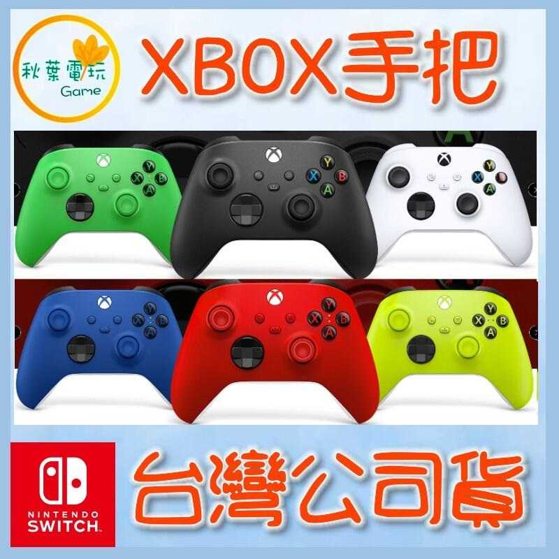 ●秋葉電玩● XBOX ONE 手把 Xbox Series X 手把 新款 無線控制器 臺灣公司貨
