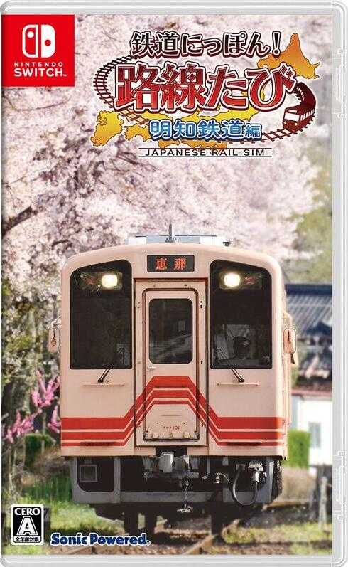 Switch NS 鐵道日本 路線之旅 三岐電車篇 名古屋電車篇 明知電車篇 叡山電車篇 日文版