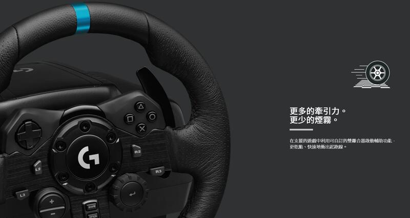 ●秋葉電玩●  PS5 logitechG 羅技 G923 賽車方向盤 排檔桿 台灣公司貨 原廠保固二年